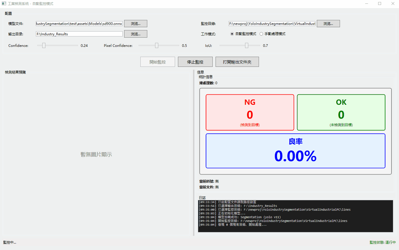 C# inspection GUI demo